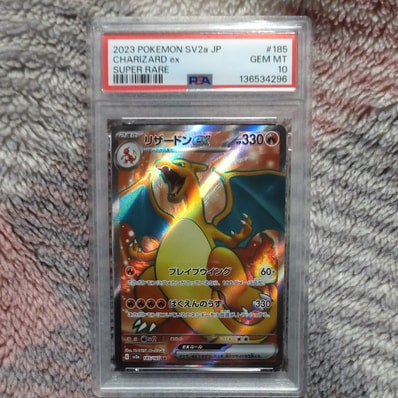 PSA10】リザードンex SR[SV2a 185/165](強化拡張パック「ポケモン