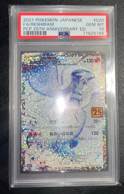 PSA10】グレイシアGX SSR[SM8b 215/150](ハイクラスパック「GXウルトラ