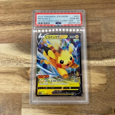 PSA10】ピカチュウV [SN 001/024](スタートデッキ100 コロコロコミック