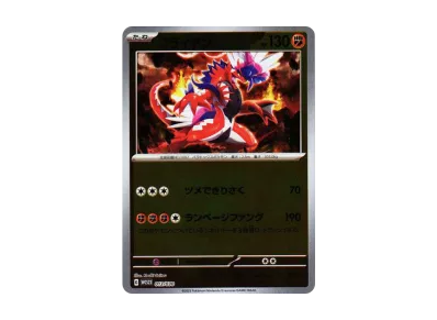 ピカチュウex [WCS23 001/030](ポケモンワールドチャンピオンシップス