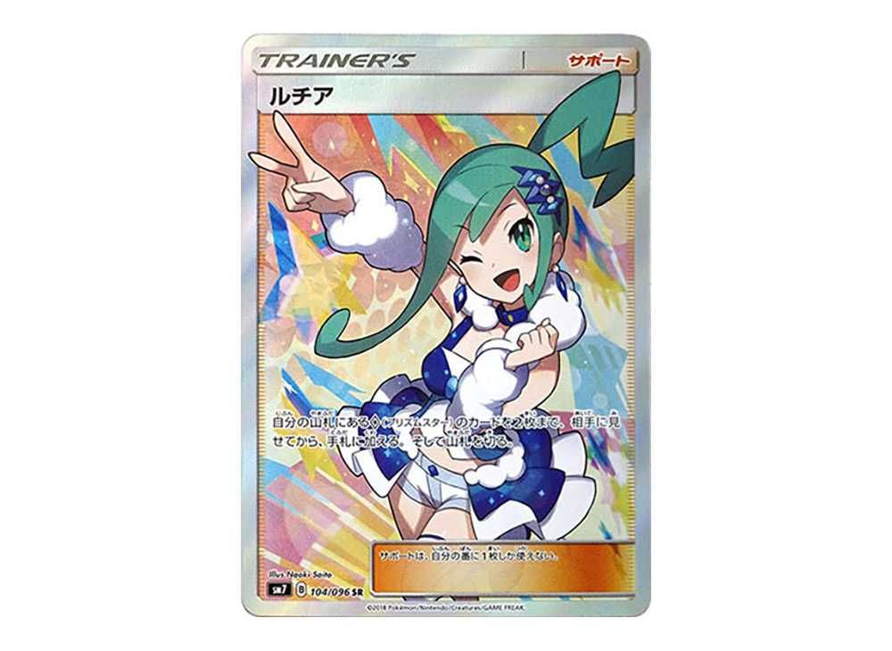 ポケカ】ルチアのアピールSARの買取価格/値段推移・相場情報！なぜ高い