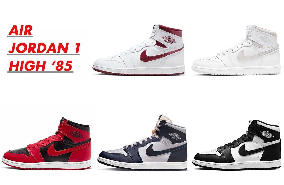 いま気になるのはこっちのAJ1？ Air Jordan 1 High '85の過去作を