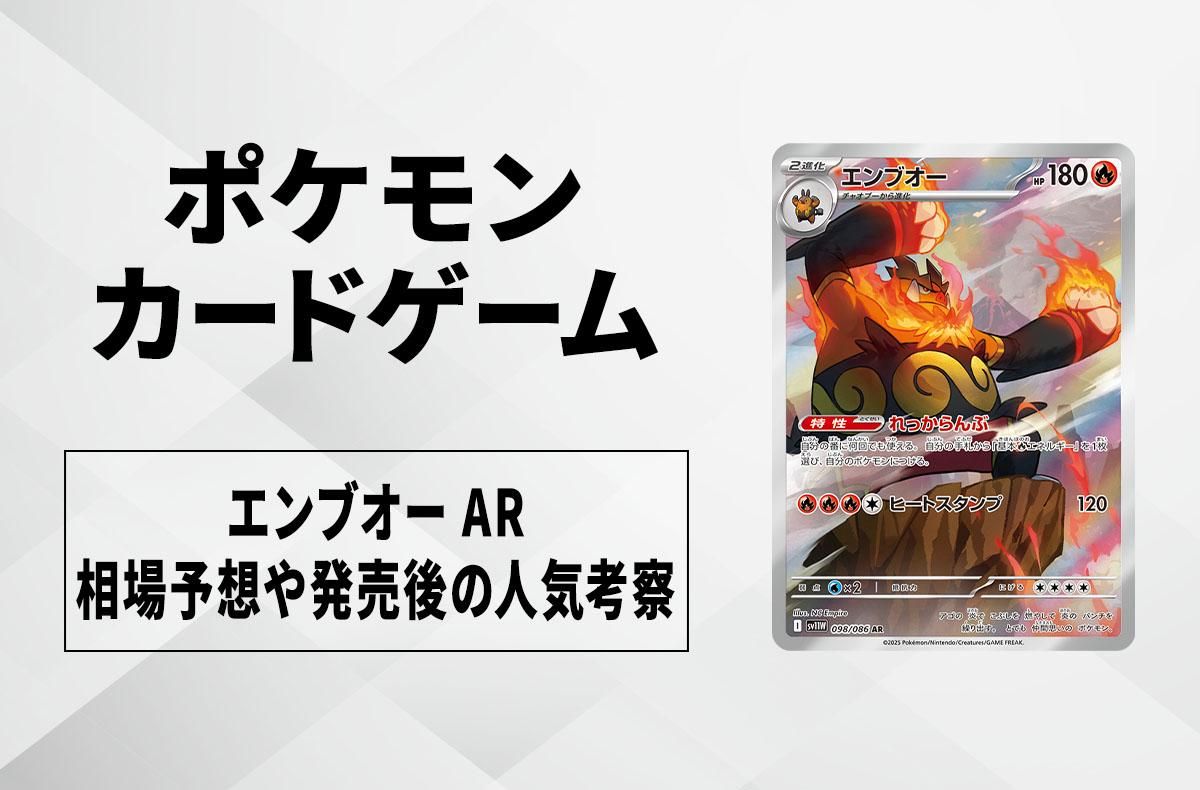 ポケカ】ホワイトフレアの収録カードリスト一覧/最新情報【2025年6月6