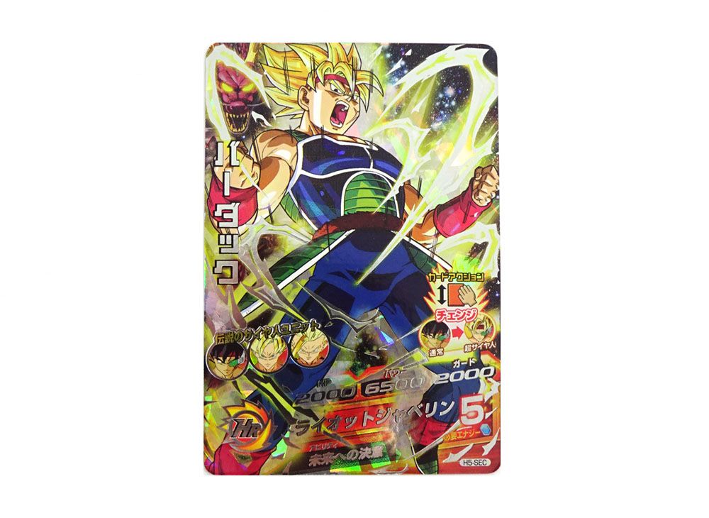 スーパードラゴンボールヒーローズ H5-SEC バーダック PSA10 2011