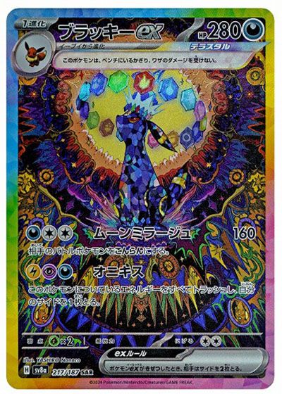 ポケカ】ポケモンex全種類一覧まとめ・相場・買取価格｜2025年最新