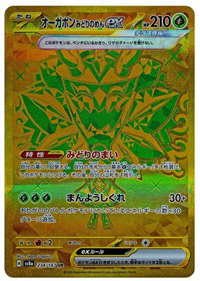 ポケカ】ポケモンex全種類一覧まとめ・相場・買取価格｜2025年最新