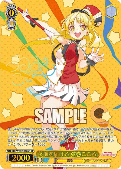 ヴァイスシュヴァルツ】「バンドリ！ ガールズバンドパーティ