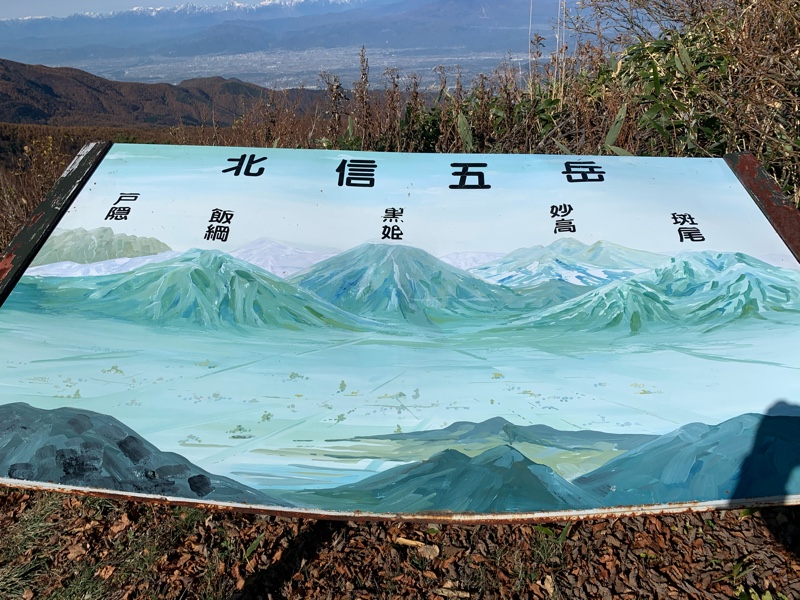 晩秋の万座道路・眺望の旅②】北信五岳｜MAZDA輪廻のブログ｜3から30