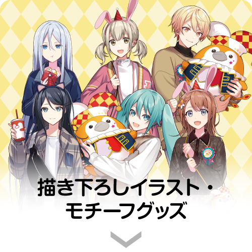 フェニックスワンダーランドSHOP 事後通販 – Colorful Palette Store