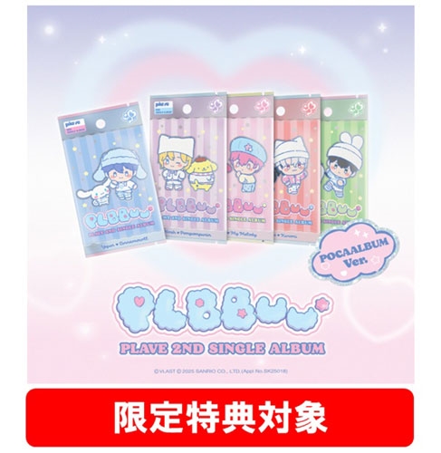 PLBBUU' (POCAALBUM Ver.)(5形態セット) [ミュージックカード]/PLAVE