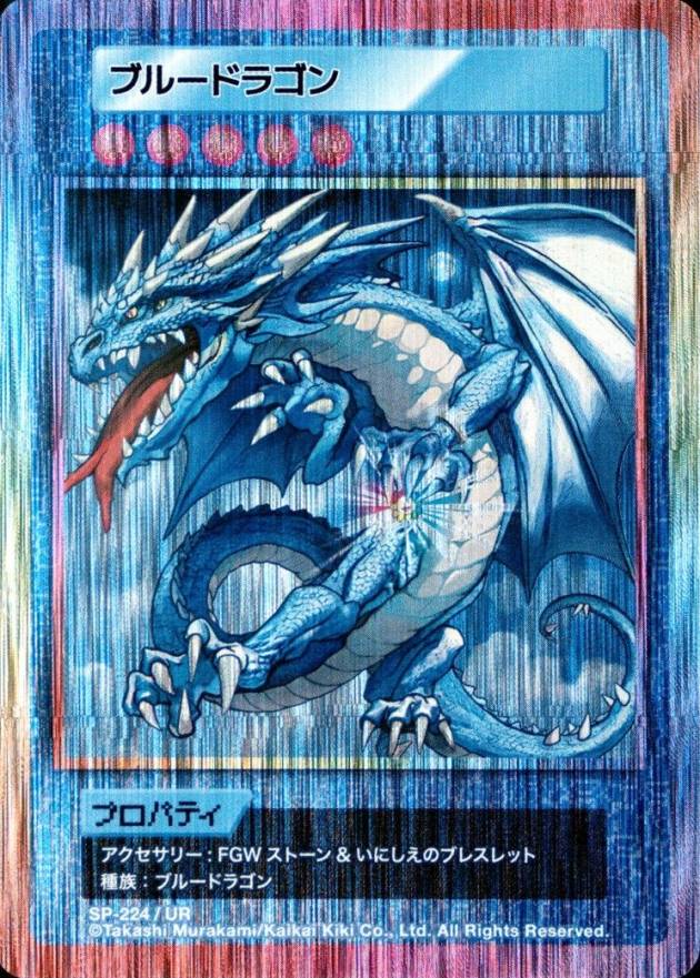 2024 Murakami.Flowers Collectible Trading Card Japanese 108