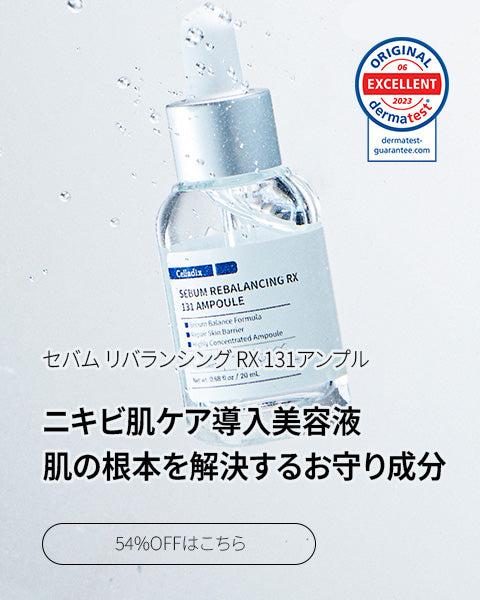 Celladix セラディックス