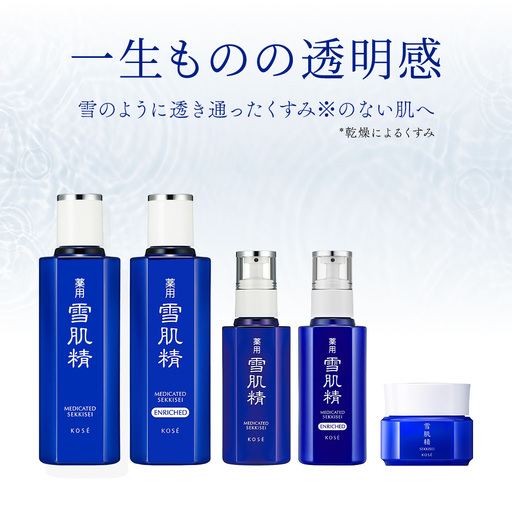 最短7営業日以内発送】コーセー 薬用 雪肌精 エンリッチ 化粧水