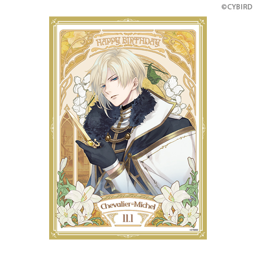 イケメン王子 美女と野獣の最後の恋 シュヴァリエ 2023 Birthday