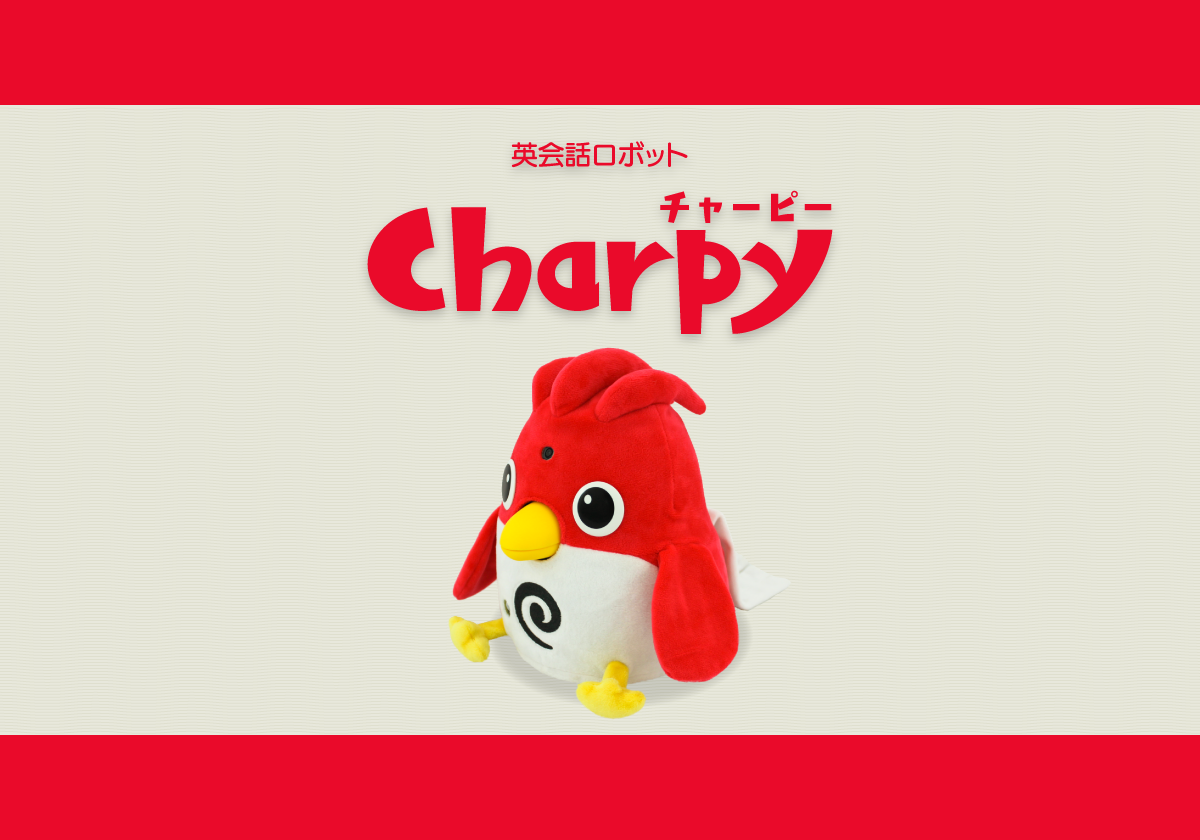 公式】英会話ロボット「チャーピー」公式サイト