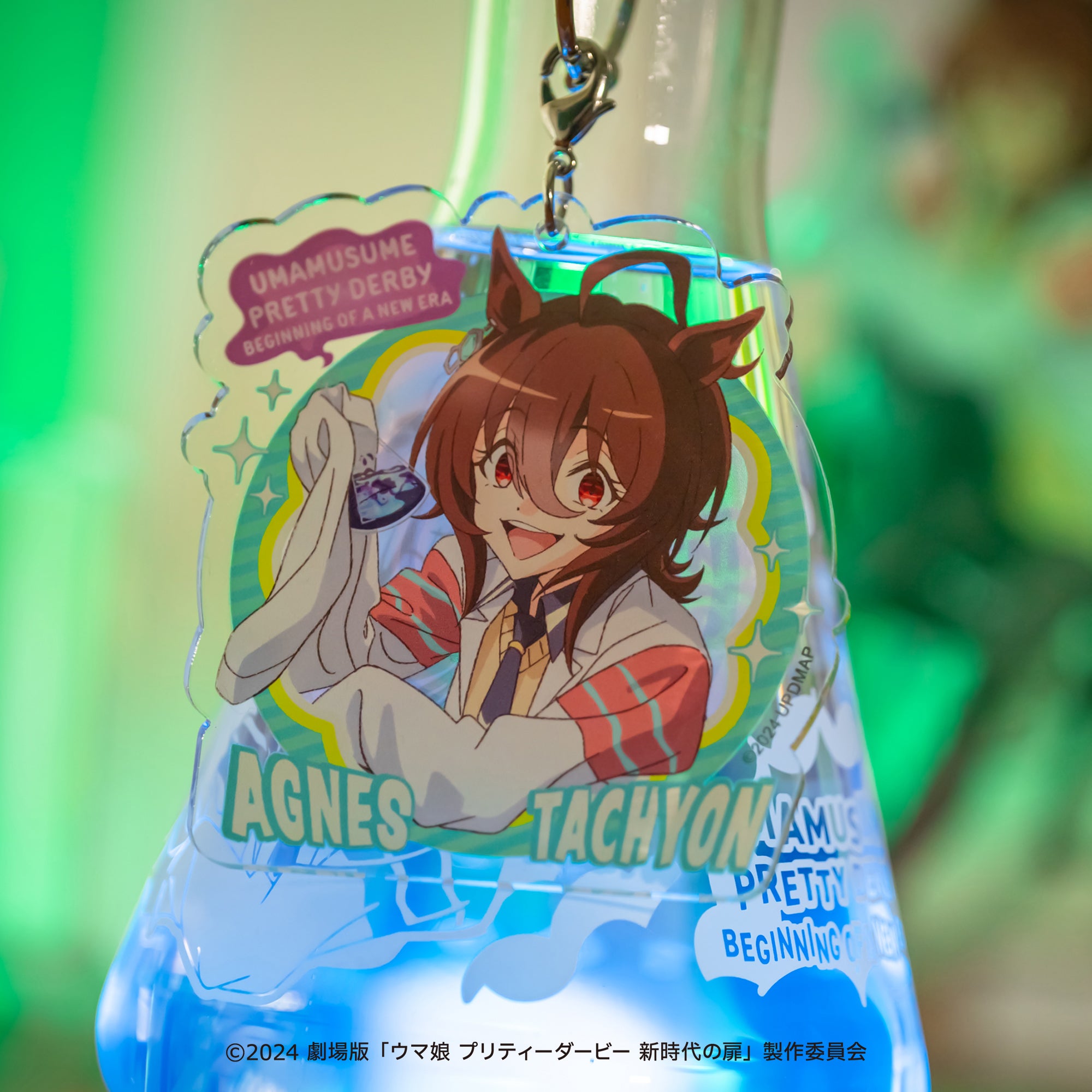 劇場版『ウマ娘 プリティーダービー 新時代の扉』 アグネスタキオン