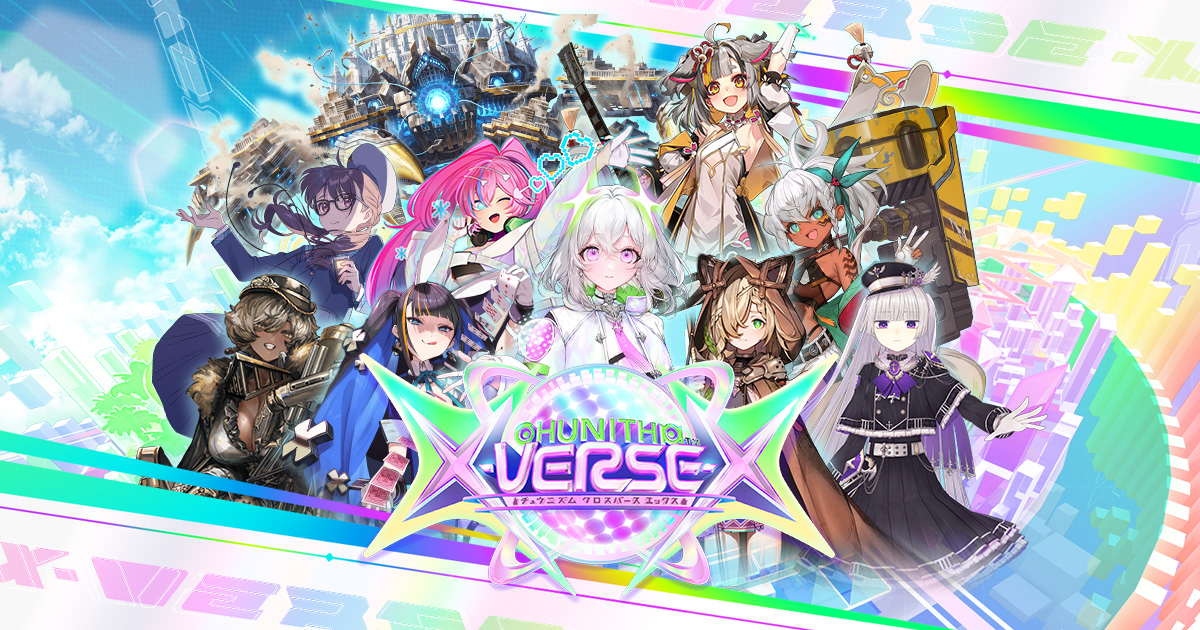 CHUNITHM X-VERSE-X (チュウニズム クロスバース エックス) ｜セガ新作