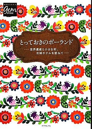 NSCAパーソナルトレーナーのための基礎知識 第2版 中古本・書籍
