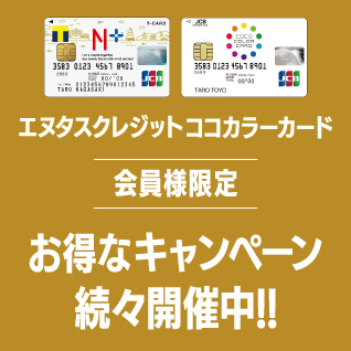 COCO Press 9 September.2024｜みらい長崎ココウォーク｜MIRAI