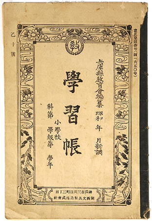 中国特字(1-75)切手1951-1965年