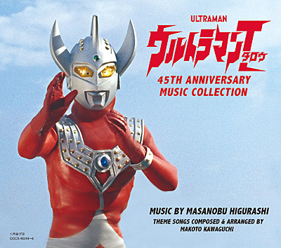 ウルトラマンタロウ 45th Anniversary Music Collection | 商品情報