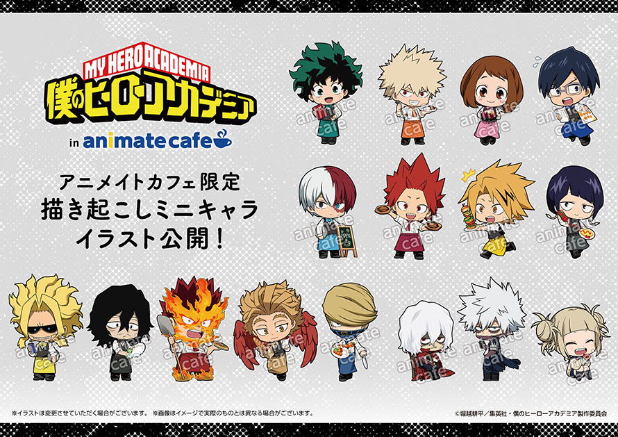 ヒロアカ × アニメイトカフェ池袋/名古屋 5月20日よりコラボカフェ開催!