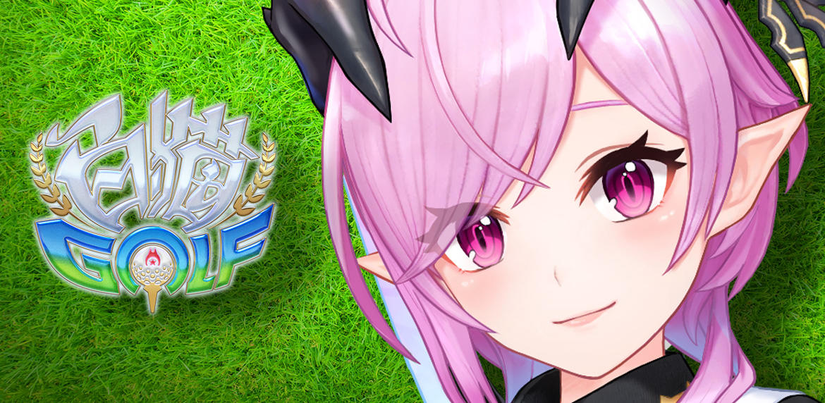 白猫GOLF』「オスクロル」のキャラクターPVを公開！ 茅野 愛衣さんの