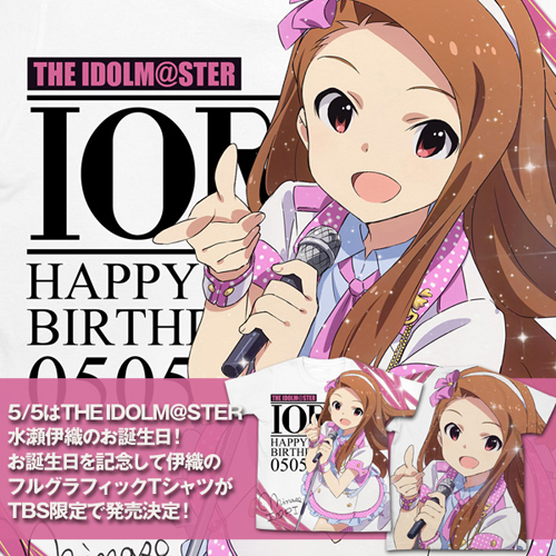 伊織ちゃんお誕生日おめでとう！TBS限定グッズ予約開始！！ – COSPA