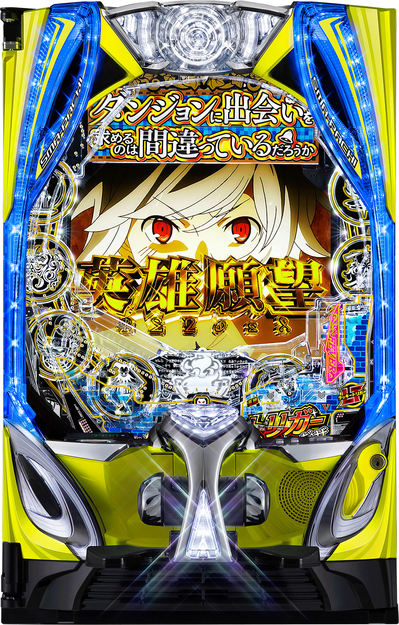 機種概要｜eフィーバーダンジョンに出会いを求めるのは間違っている