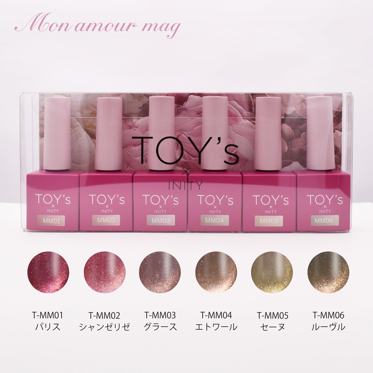TOY＇s x INITY モナムールマグコレクション 6色セット