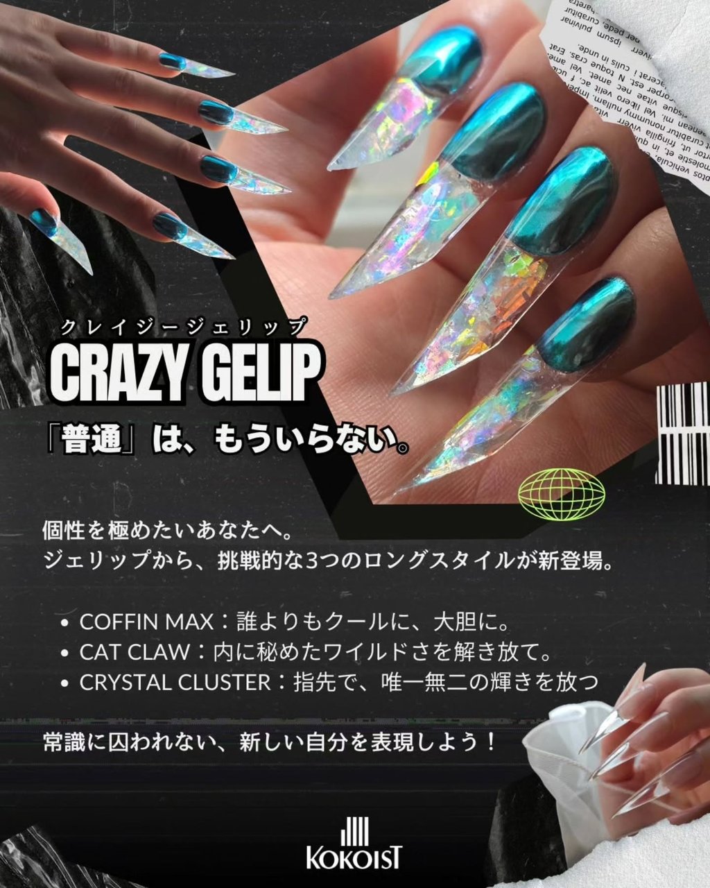 オールシーズン/ライブ/パーティー/女子会/ハンド - KOKOIST【公式】の