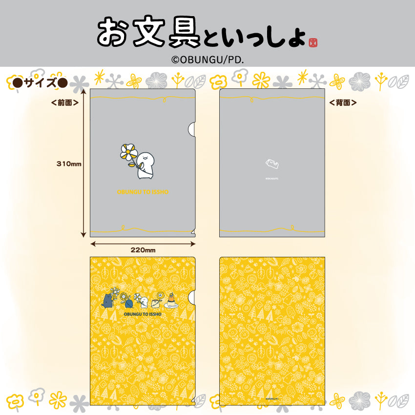 お文具といっしょ北欧柄 A4クリアファイルセット/ お文具といっしょ