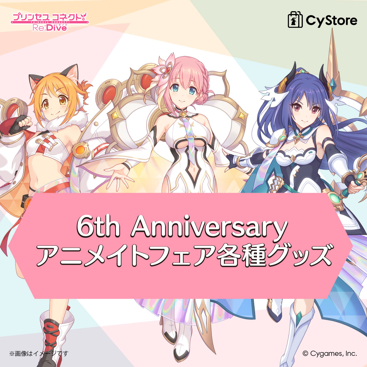 CyStore｜サイストア｜Cygames公式通販サイト – CyStore(サイストア)