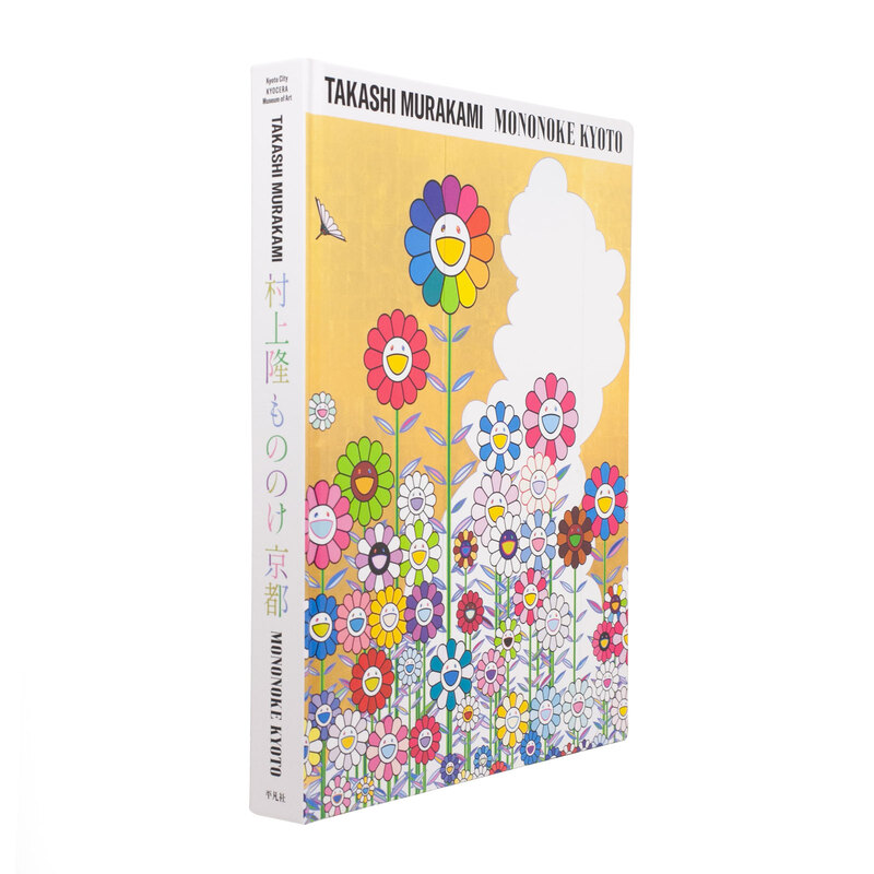 もののけ 京都 - 村上隆 | shashasha 写々者 - 写真集とアートブック