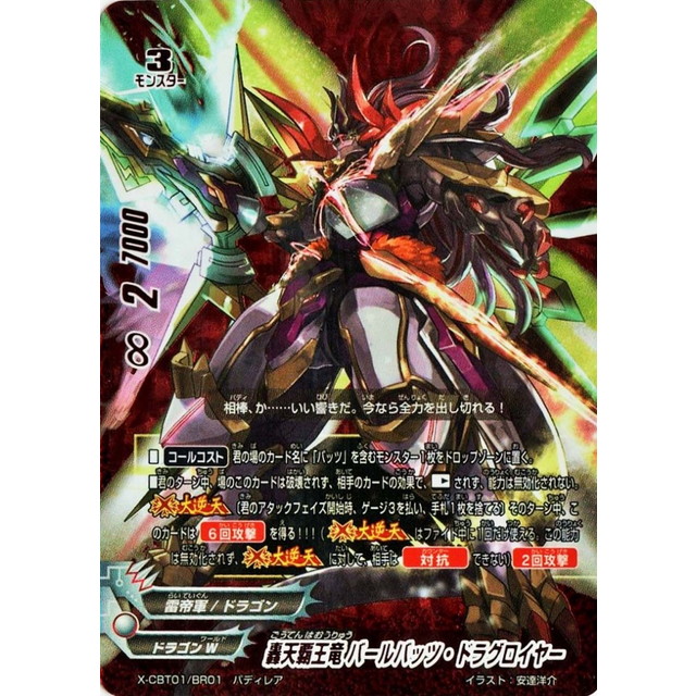 バディファイト 覇王剣解放 究極レア - Amazon.co.jp: 覇王剣・解放 超