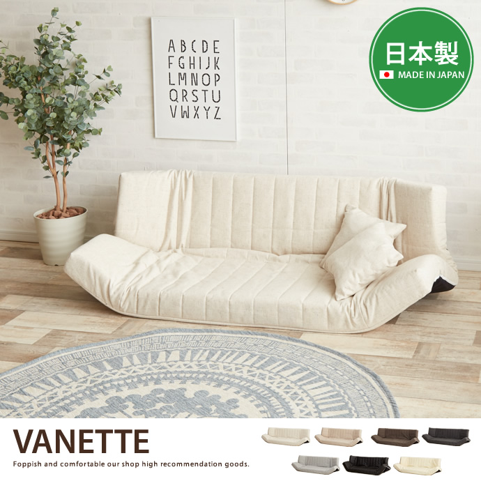 g21008]低反発リクライニング2人掛けローソファ VANETTE 2人掛け