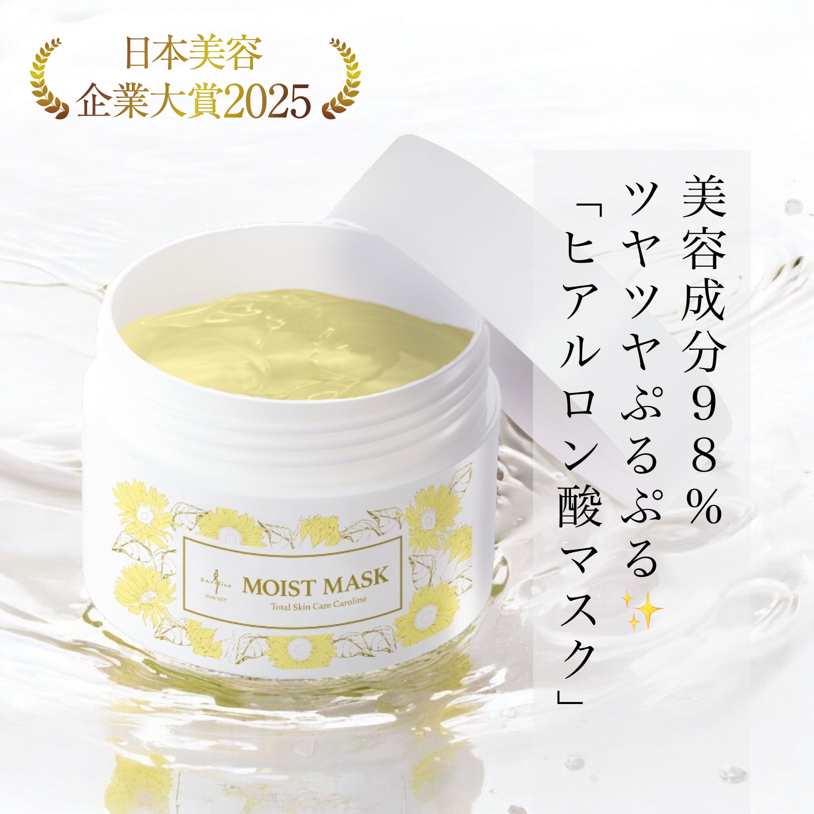 キャロリーヌ化粧品 | オンラインショップ