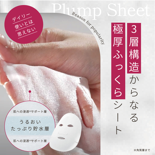 ルルルンプレシャス RED（モイスト） - フェイスマスク ルルルン【公式】