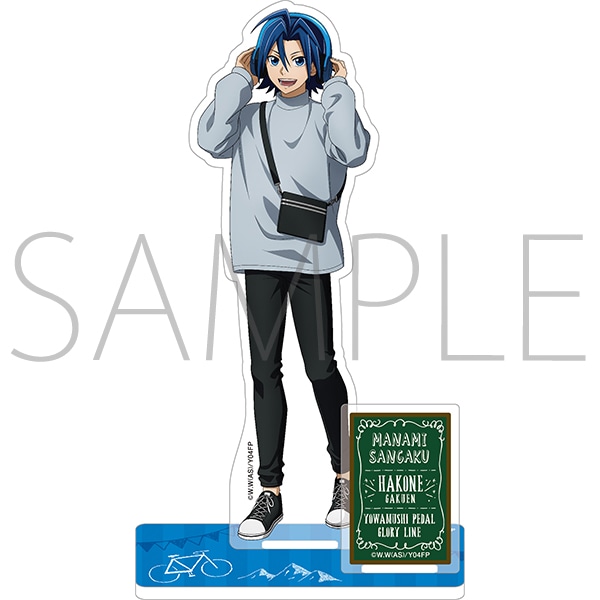 弱虫ペダル GLORY LINE アクリルスタンド 秋の待ち合わせ 真波山岳