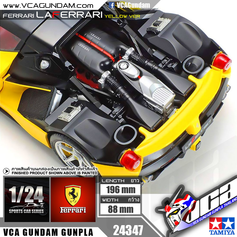 TAMIYA® 1/24 LAFERRARI (YELLOW VERSION) | VCA Gundam : Inspired by