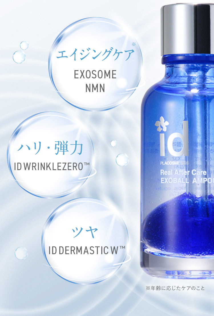 id EXOBALL（エクソボール） – （株）Dampfer | ダンファー