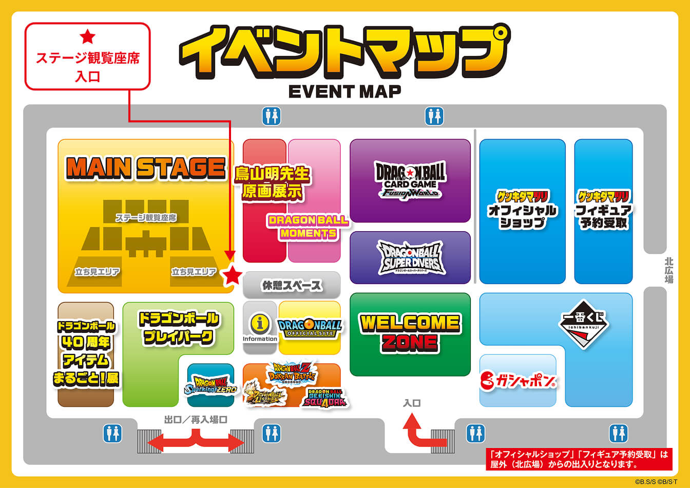 ドラゴンボール ゲンキダマツリ公式サイト