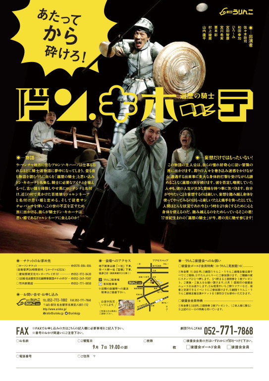 遍歴の騎士-ドン・キホーテ｜EPAD｜作品データベース