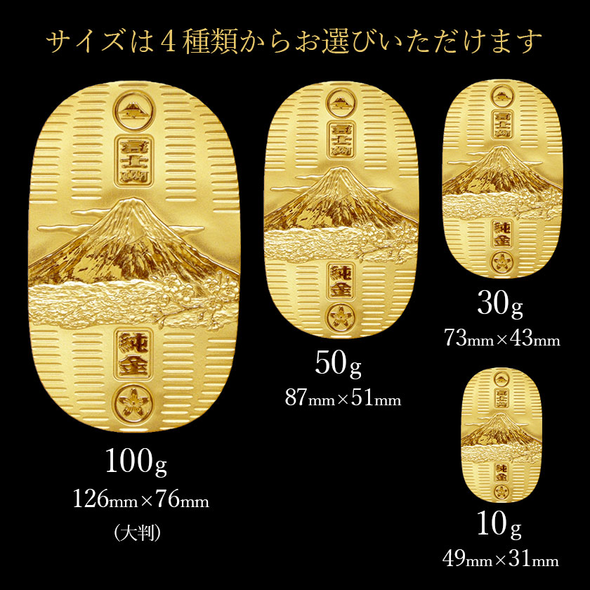 送料無料】 純金 小判 富士山 10g 桐箱名入れ無料 / 光則（金工芸