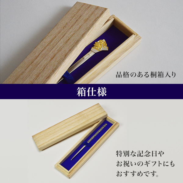 銀製 楊枝 松竹梅 / おしゃれ 茶道具 菓子切り 高級 和菓子 東京銀器