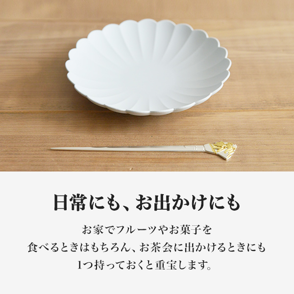 送料無料】 銀製 楊枝 竹 / おしゃれ 茶道具 菓子切り 高級 和菓子