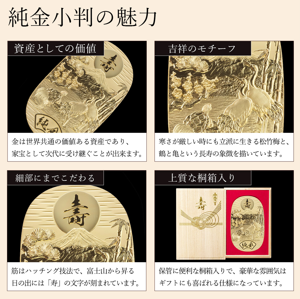 送料無料】 純金 名入れ小判 寿 30g 選べる桐箱付き / 光則（金工芸