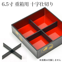 重箱用仕切り十字 4分割 赤 重箱6.5寸（内径18.5cm）対応 1組 / お正月