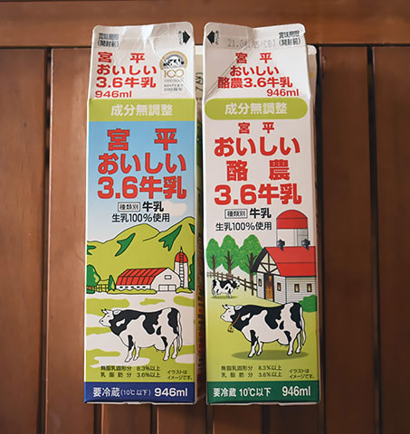 牛乳パックにまつわるエトセトラ〜 あなたは気づいていましたか
