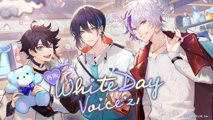 にじさんじホワイトデーボイス2021再販売中！ - 三枝全力支援 - 三枝明